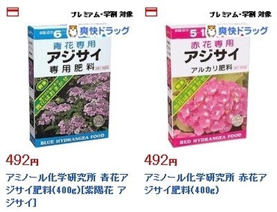 ajisainohiryo.jpg