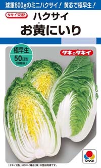 okiniiri.jpg