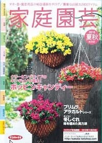 sakatakatarogu2010.jpg